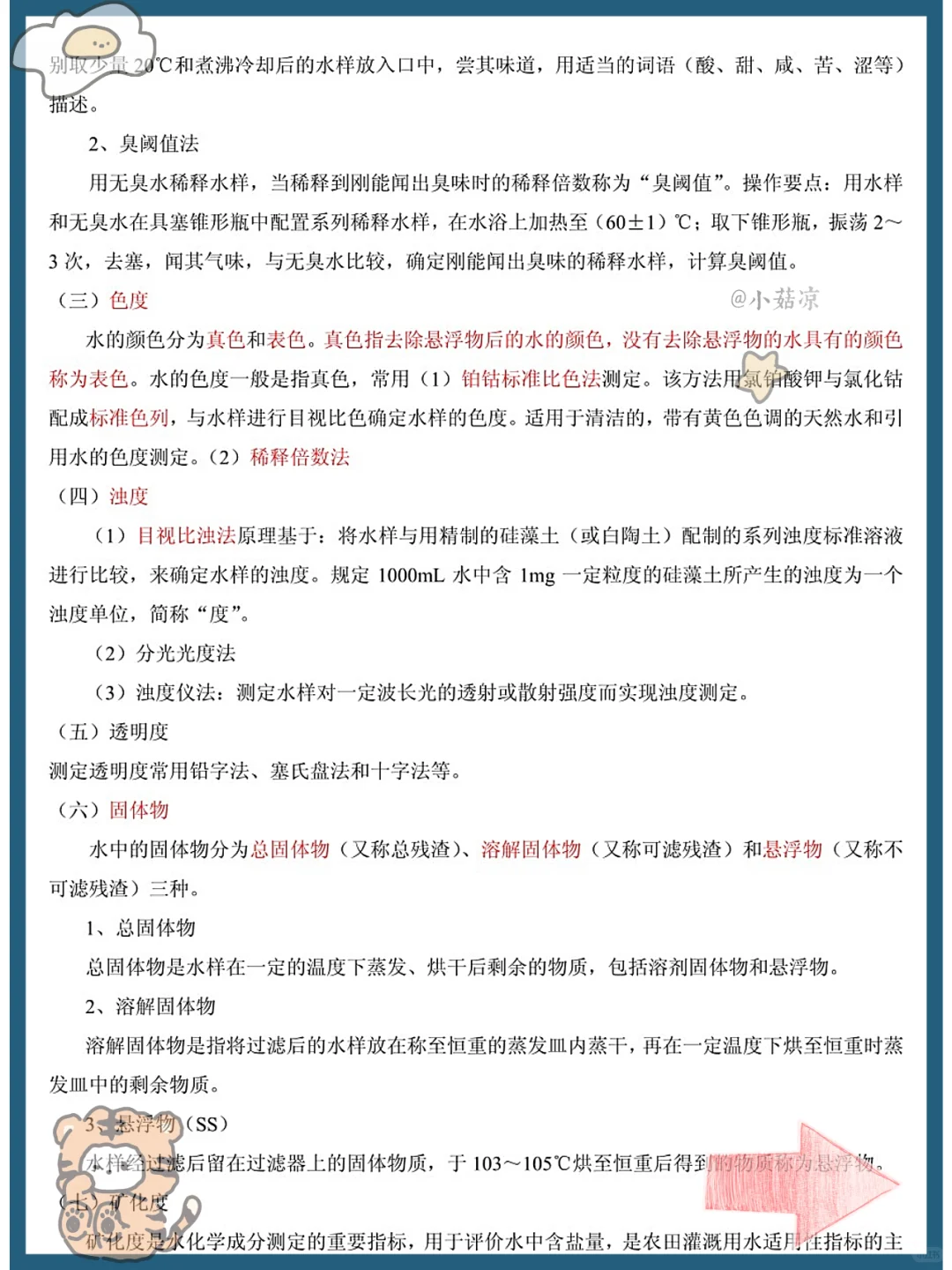 万人催!环境监测稳稳拿下