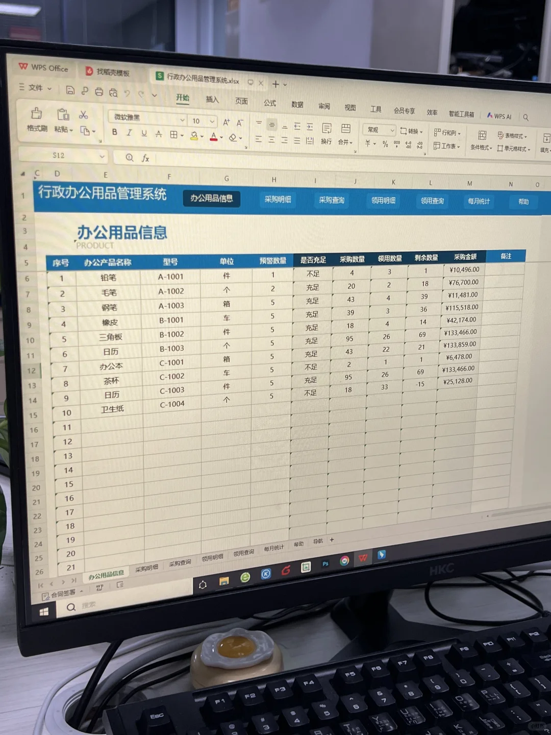 ?行政办公救星！超好用的管理神器?