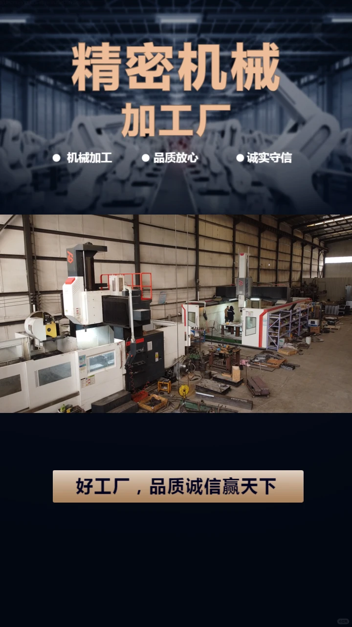 新乐机械加工厂