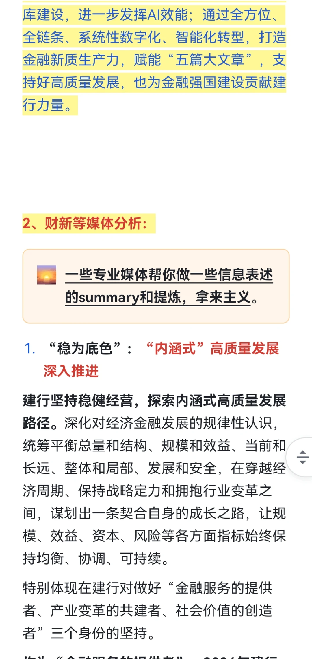 建总面经—授人以渔系列(下)