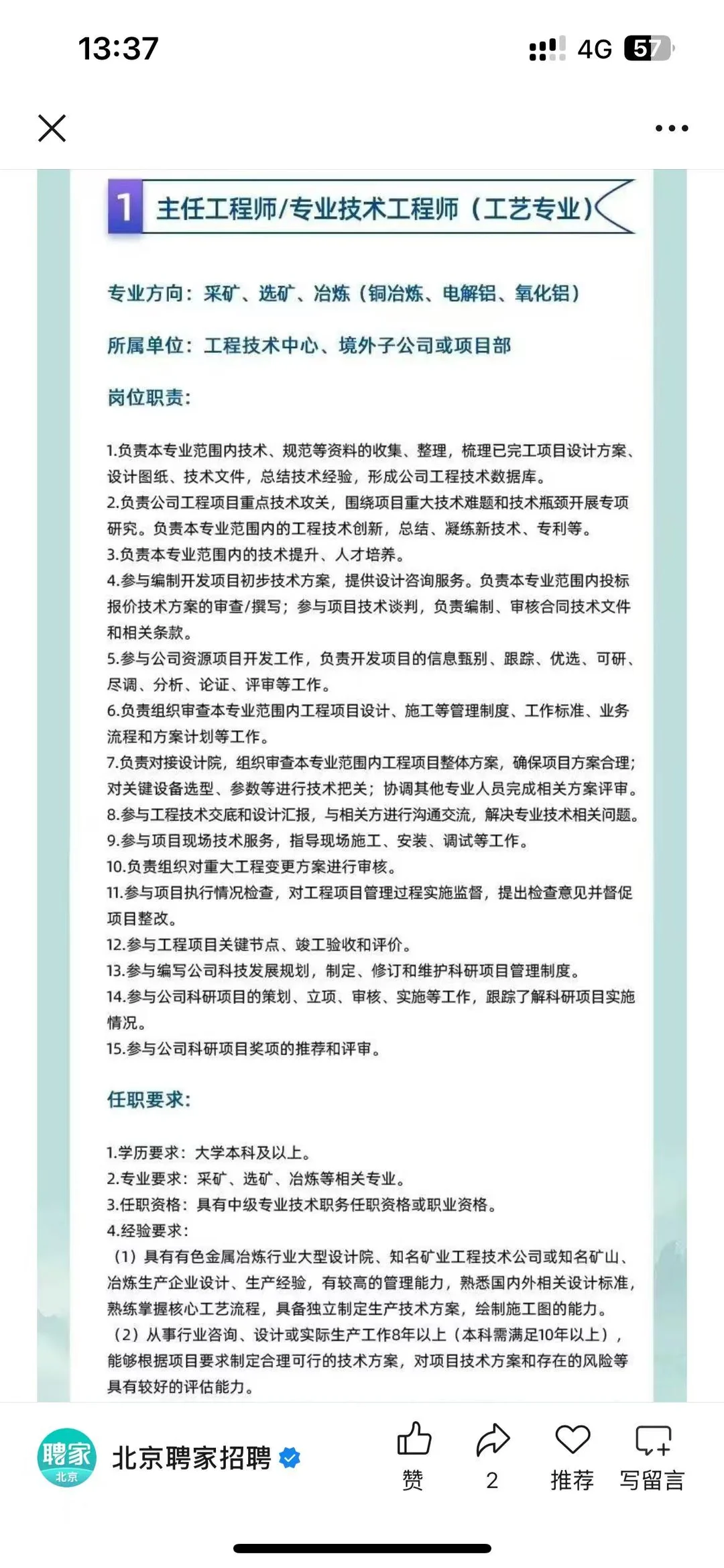 七险二金，冷门宝藏国央企分享！