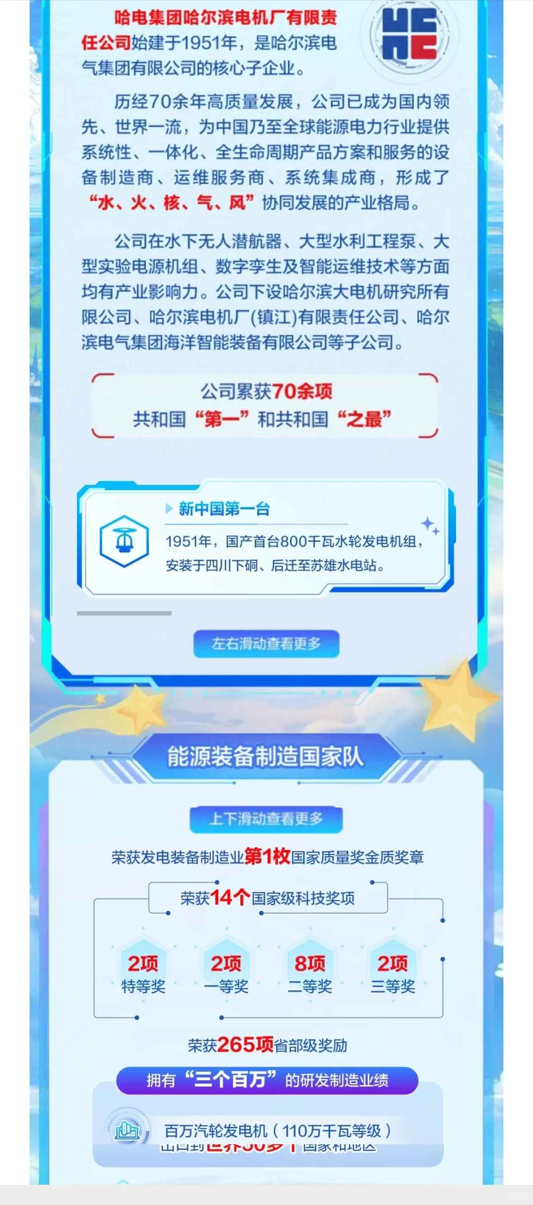 哈尔滨电气电机厂有限公司2026校园招聘