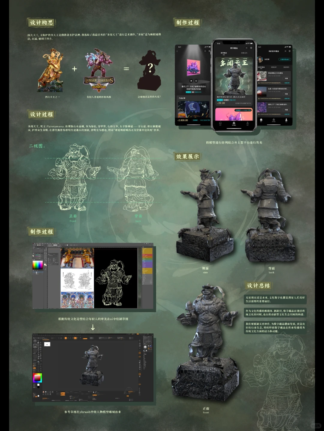 数字传承计划1.0