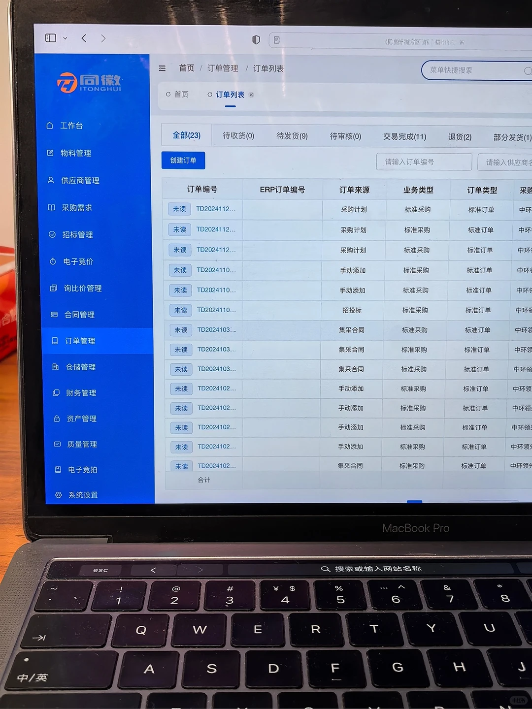 公司新买的SRM系统，确实好用，这钱真没白花