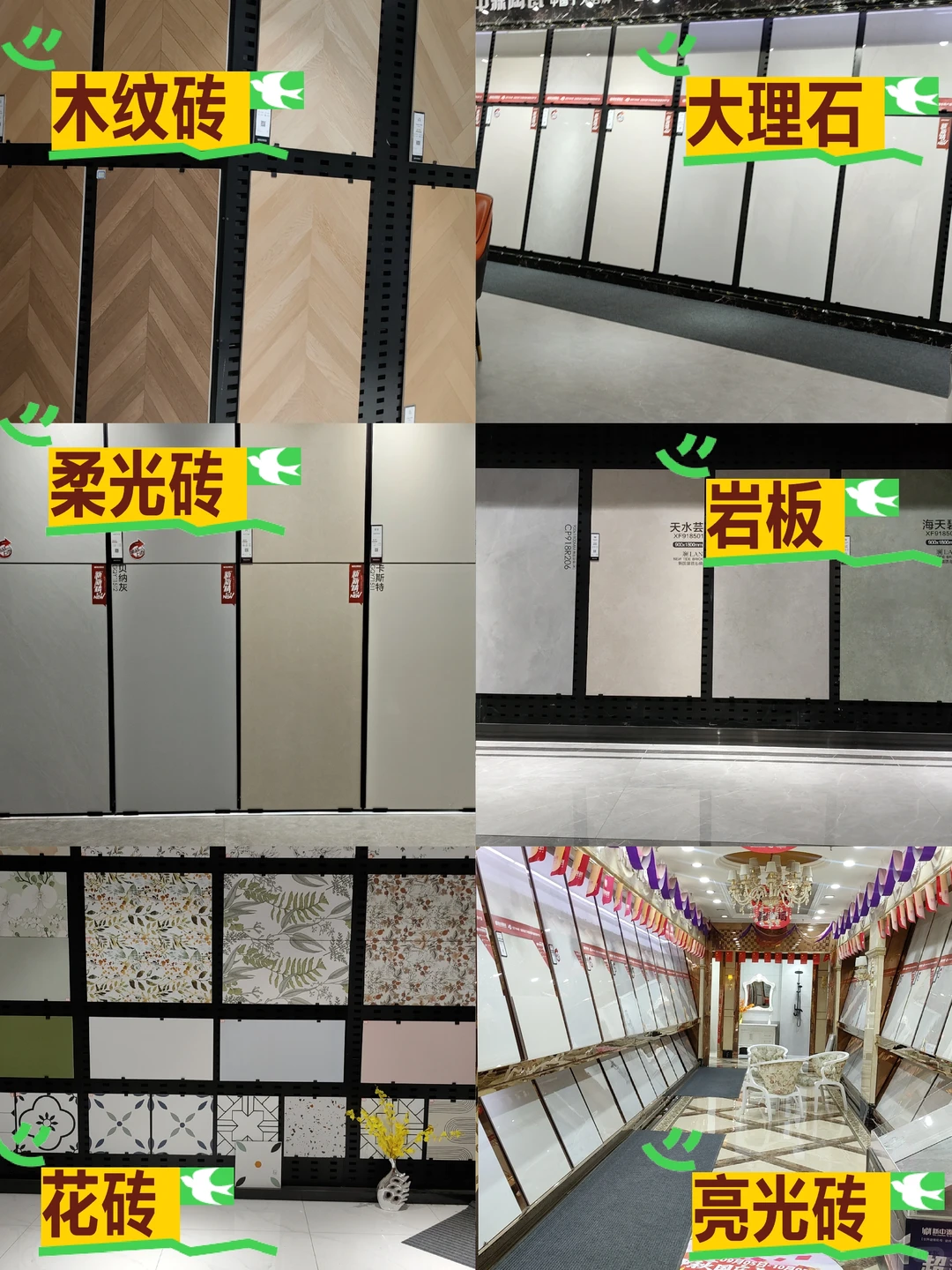 坐标邯郸！ 任何人错过 这瓷砖仓库会 ?