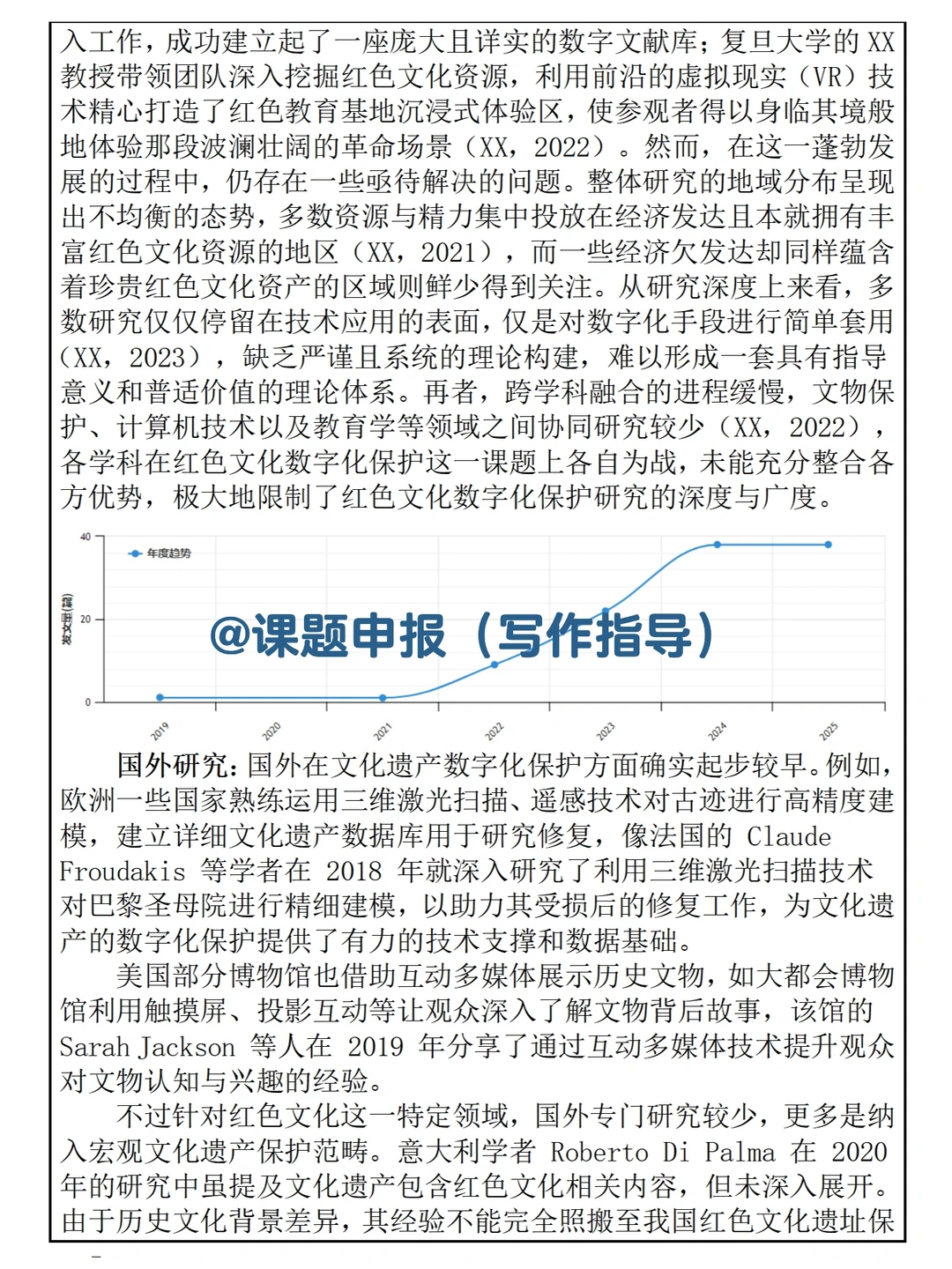 数字技术＋红色文化传承超级惊艳课题！✨