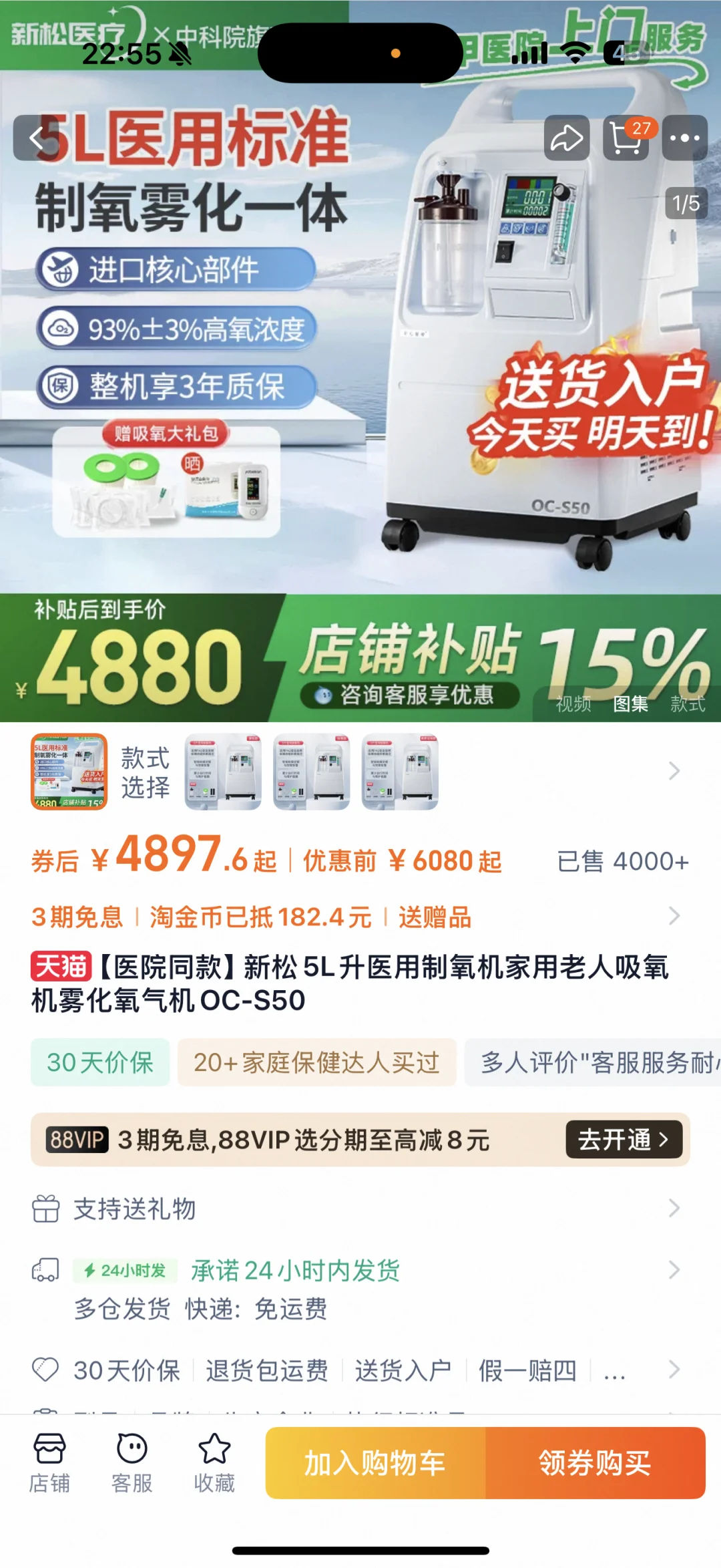 海龟和新松制氧机推荐哪一款