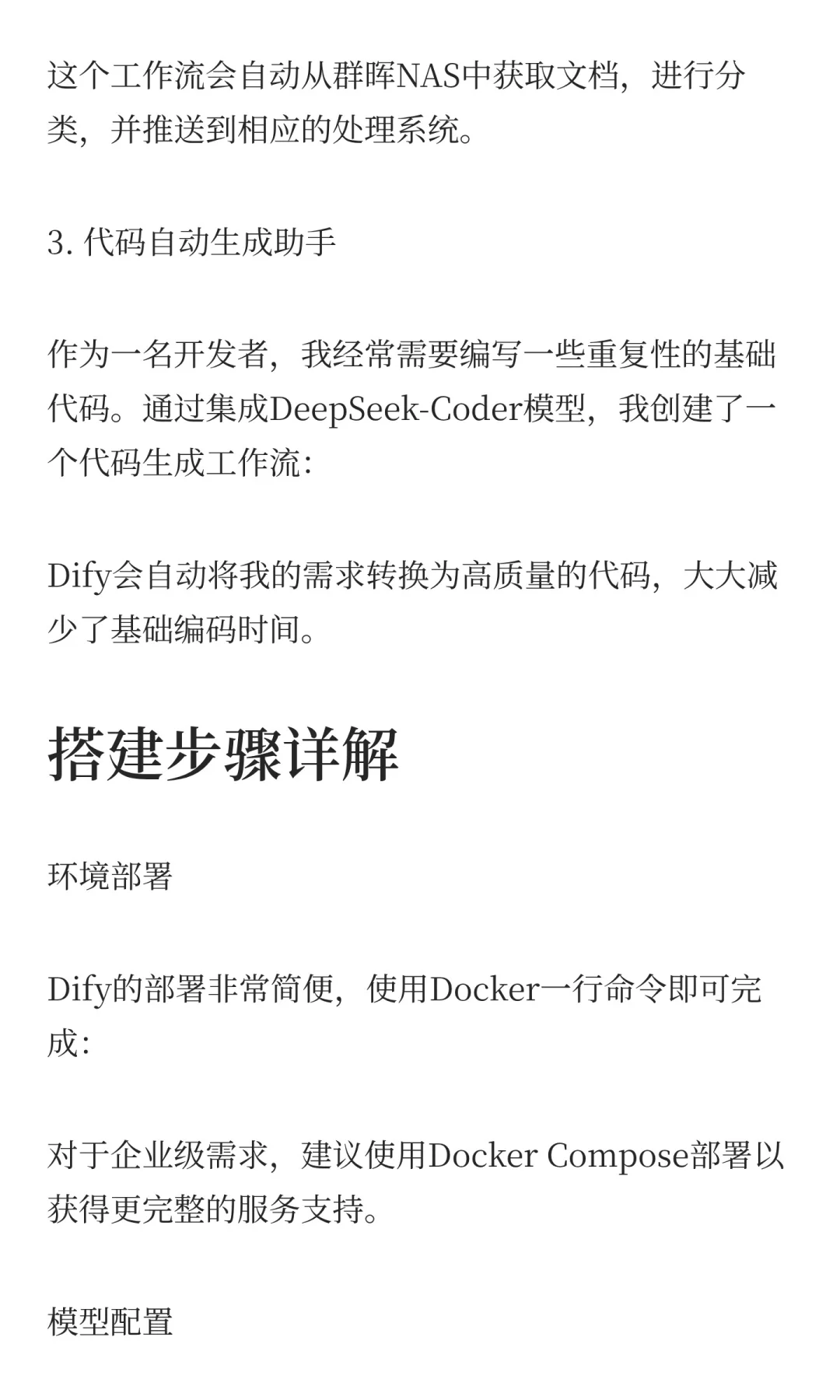 用Dify搭建自动化工作流，我每天节省了3