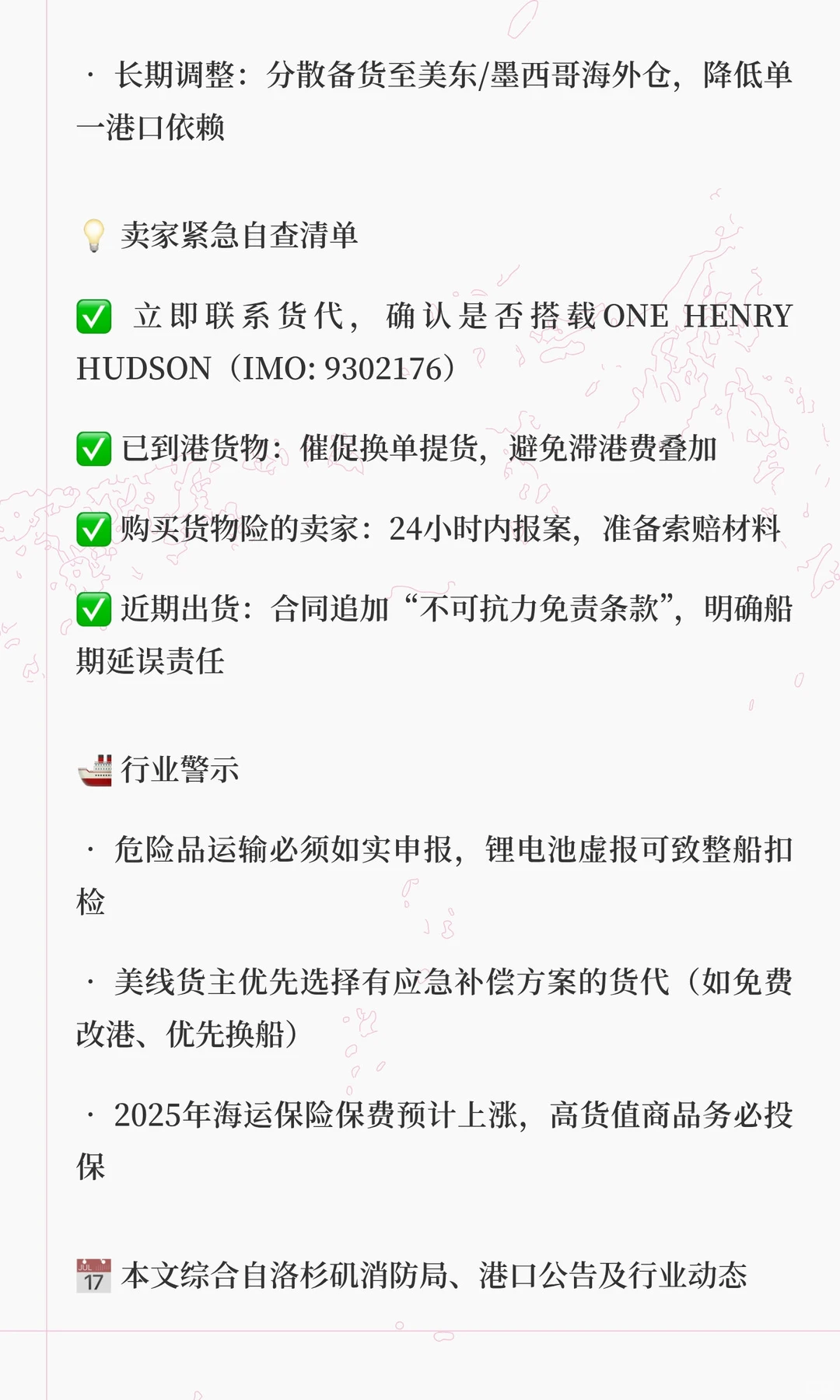 洛杉矶港突发大火！ONE集装箱船爆炸！