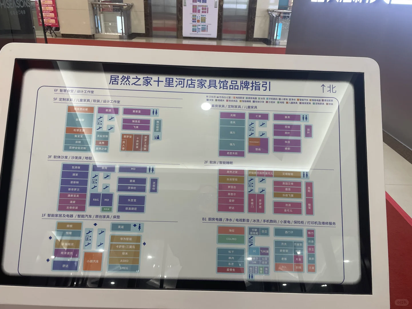 逛逛居然之家家居体验中心