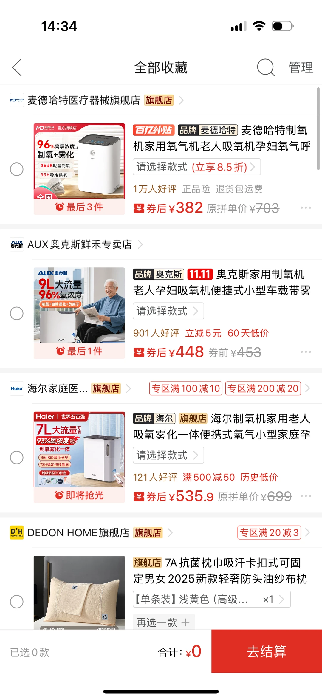 这种制氧机有用吗