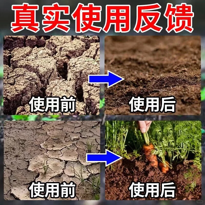 松土精——板结土壤的终极克星！