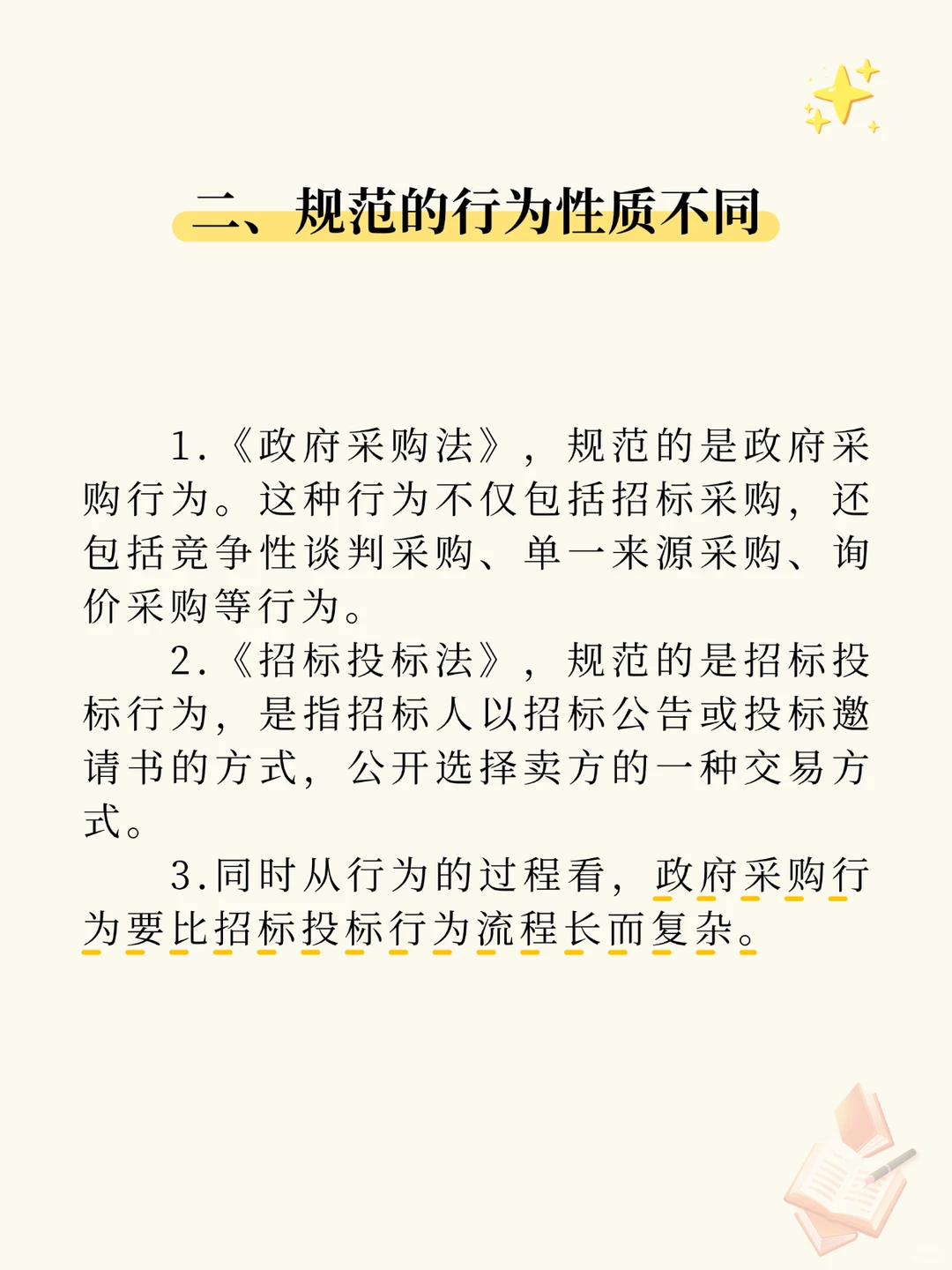 一分钟秒懂工程保函知识：政府采购招标投标