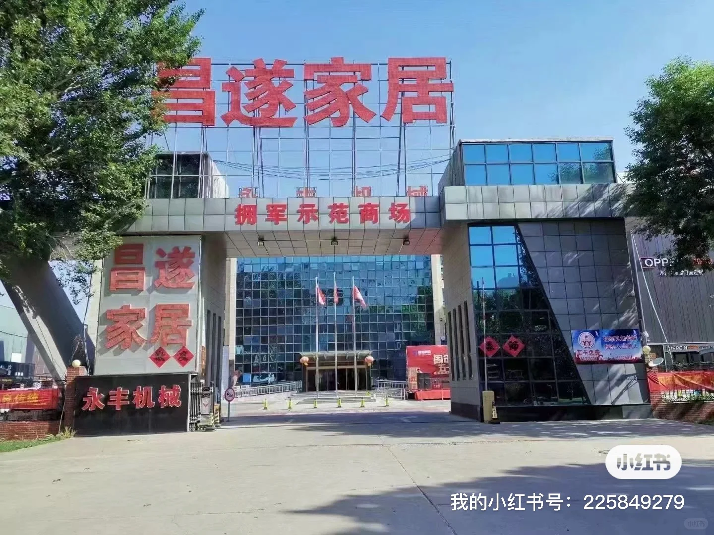 北京周边打造家居建材新地标