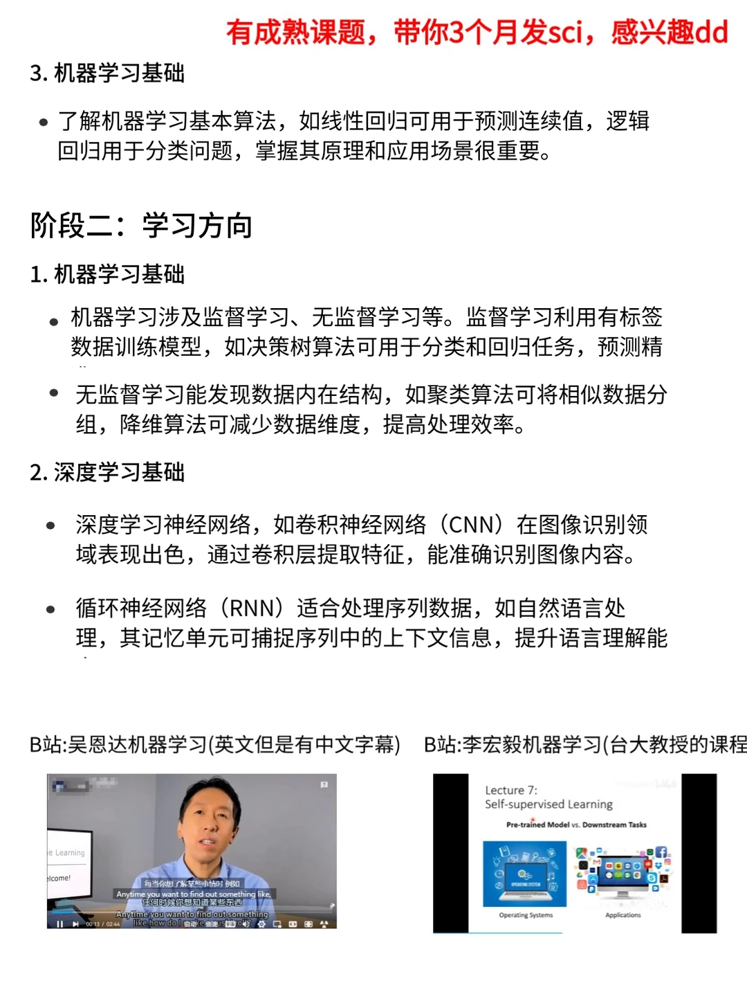 ?真心希望交通工程的同学可以刷到啊啊啊