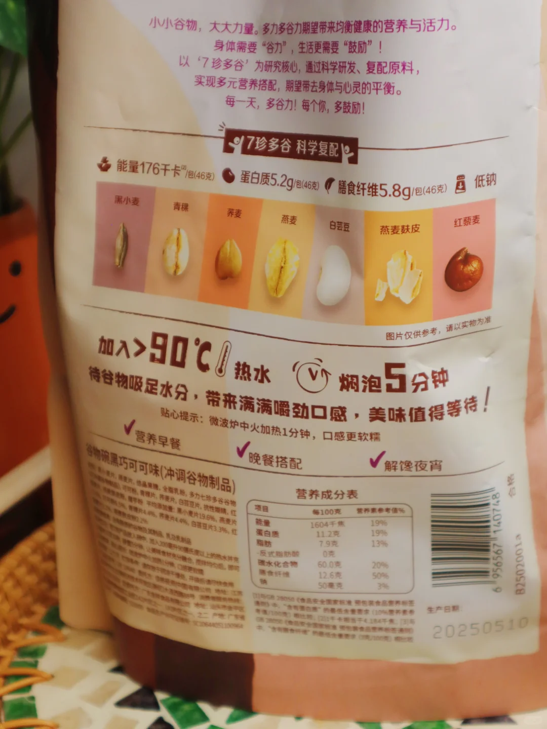 多谷力谷物碗让我爱上吃早餐