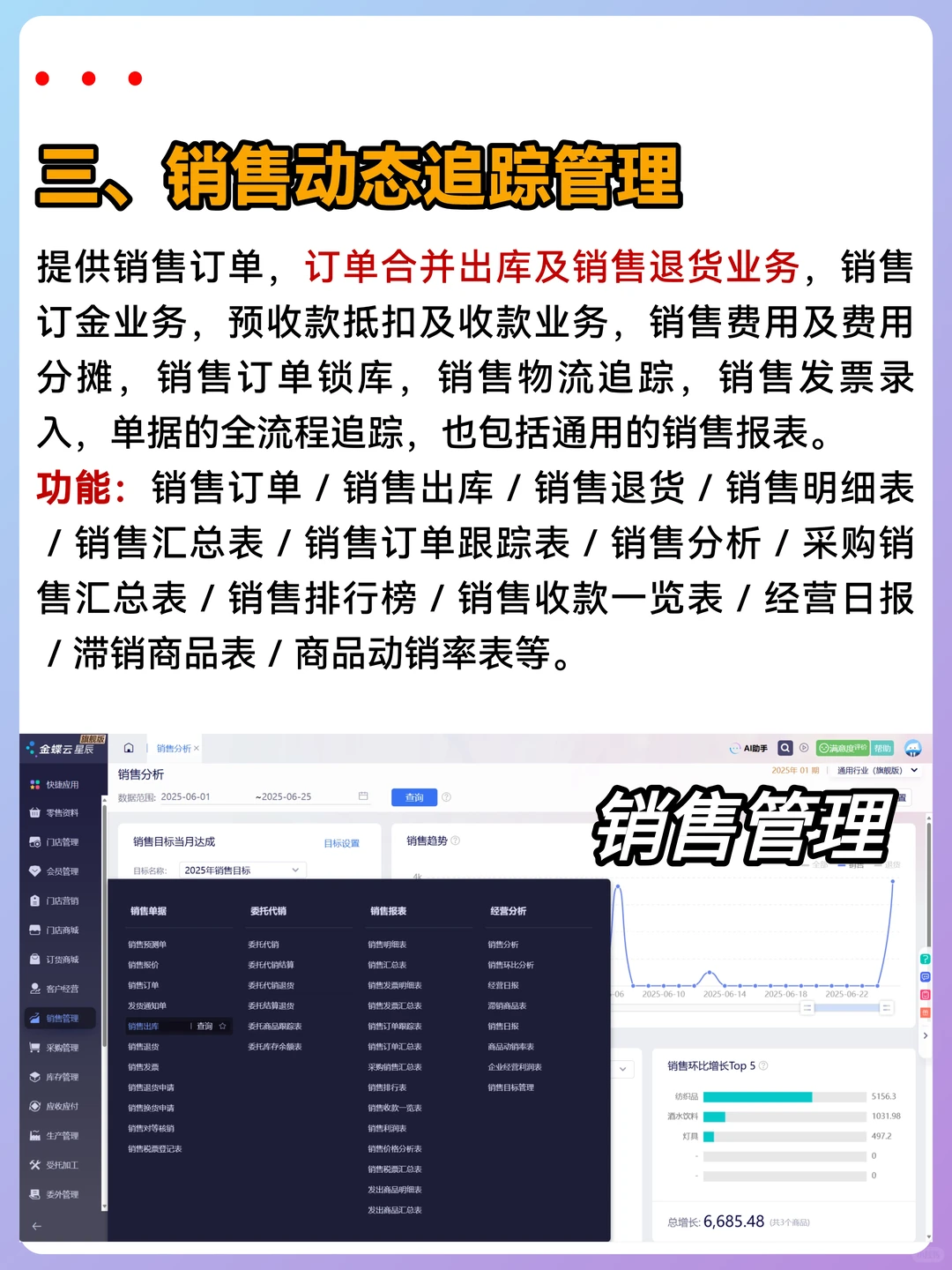 免费试用一下进销存管理系统，真的太香了