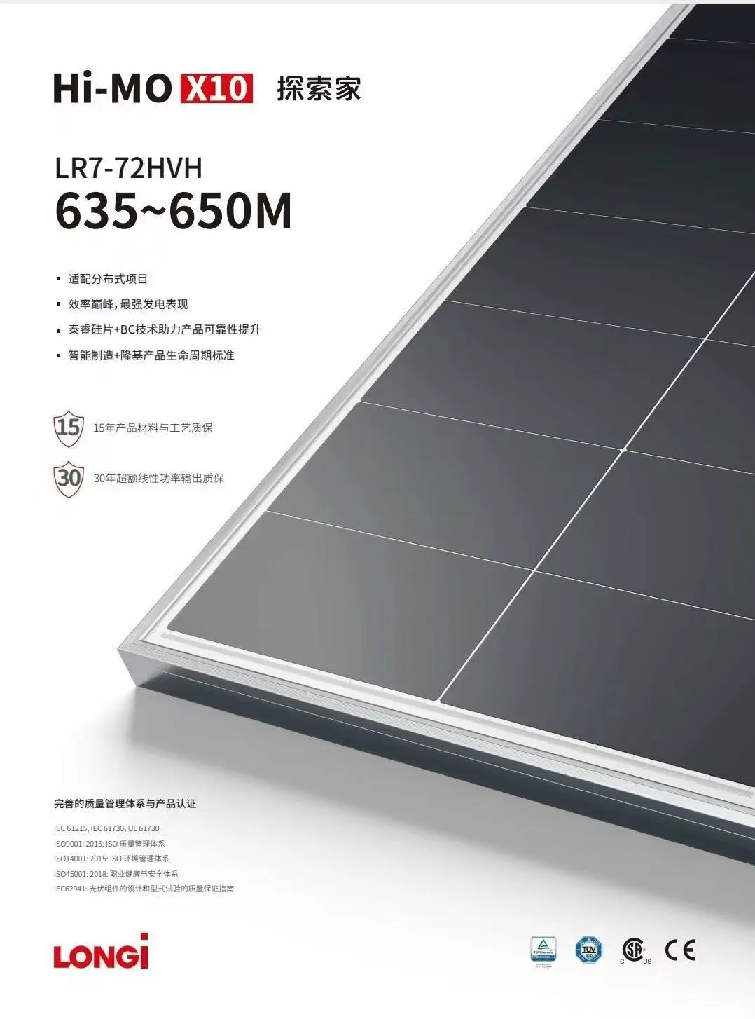 家用光伏储能方案，让您生活0️⃣电费