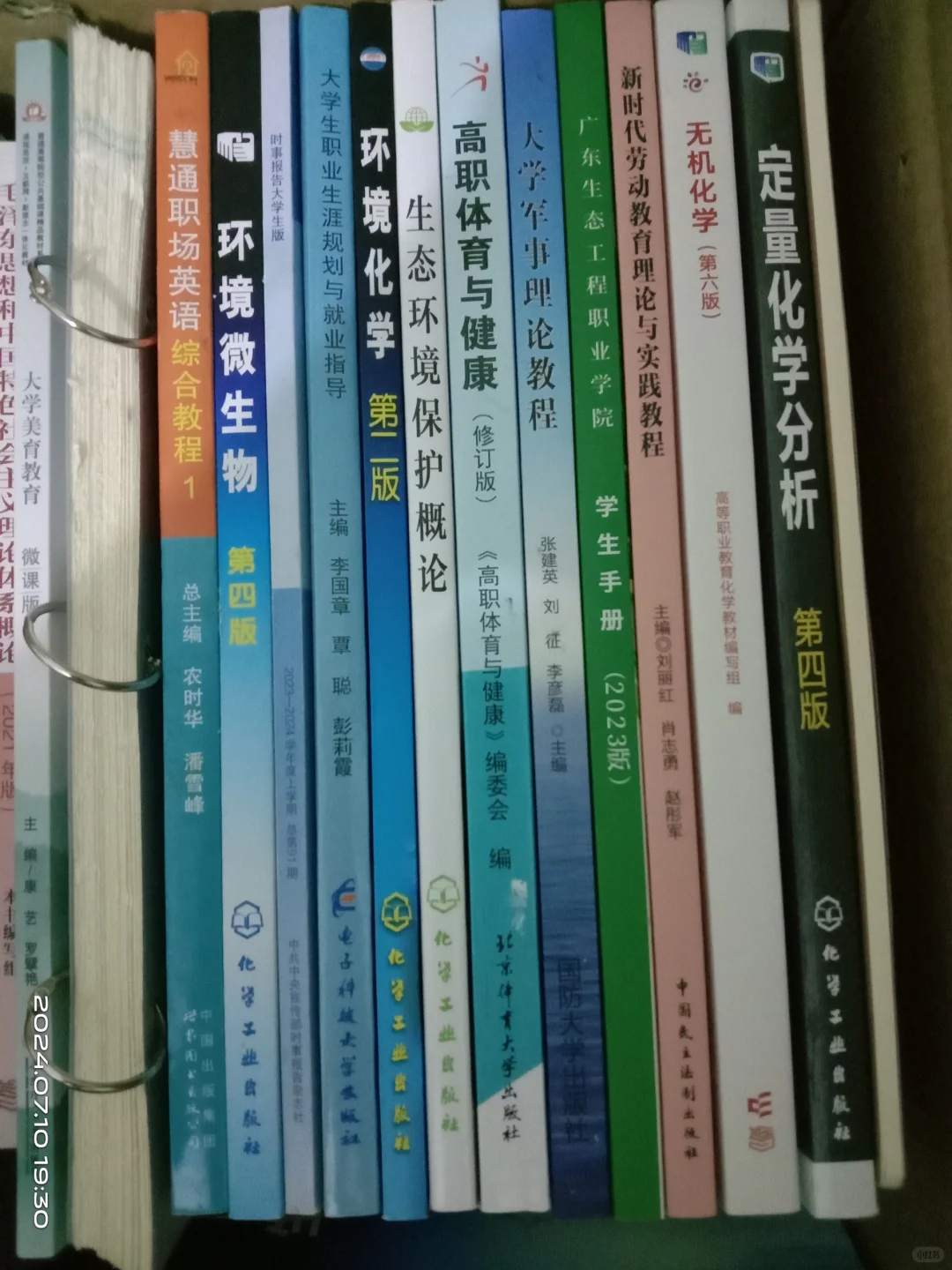 广生态环境监测技术大一课本(✧∇✧)