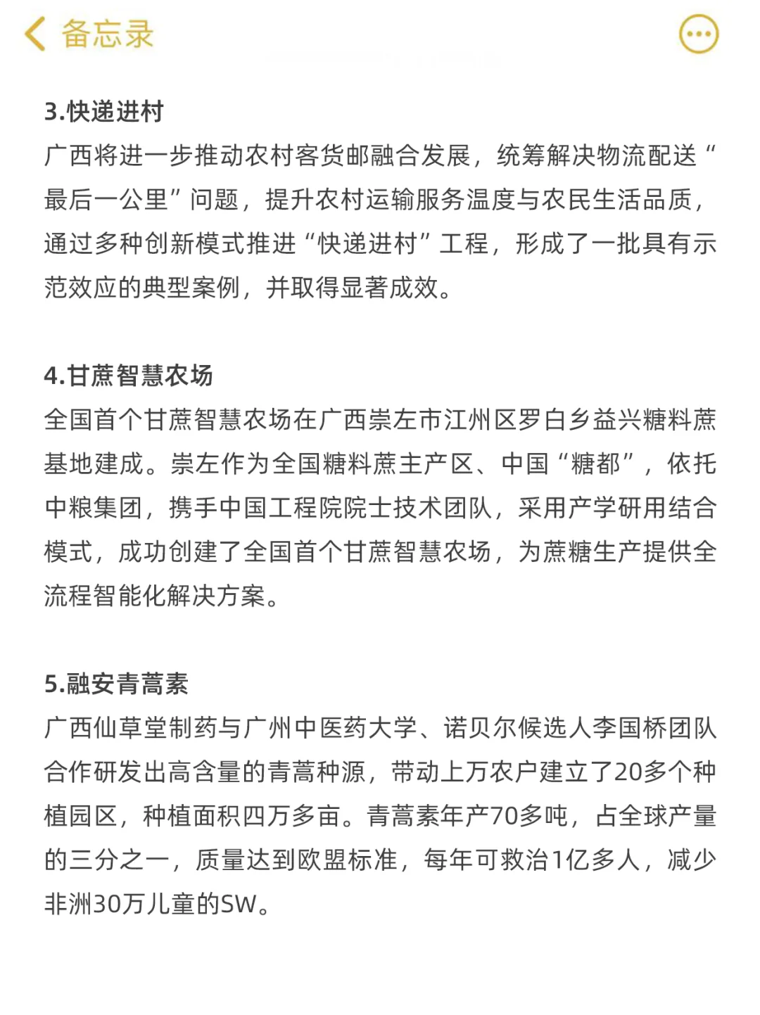 广西事业单位面试官最想听到的本土务实案例