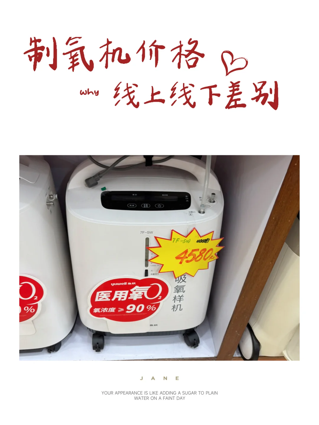 制氧机价格为何线上线下差别那么大？？