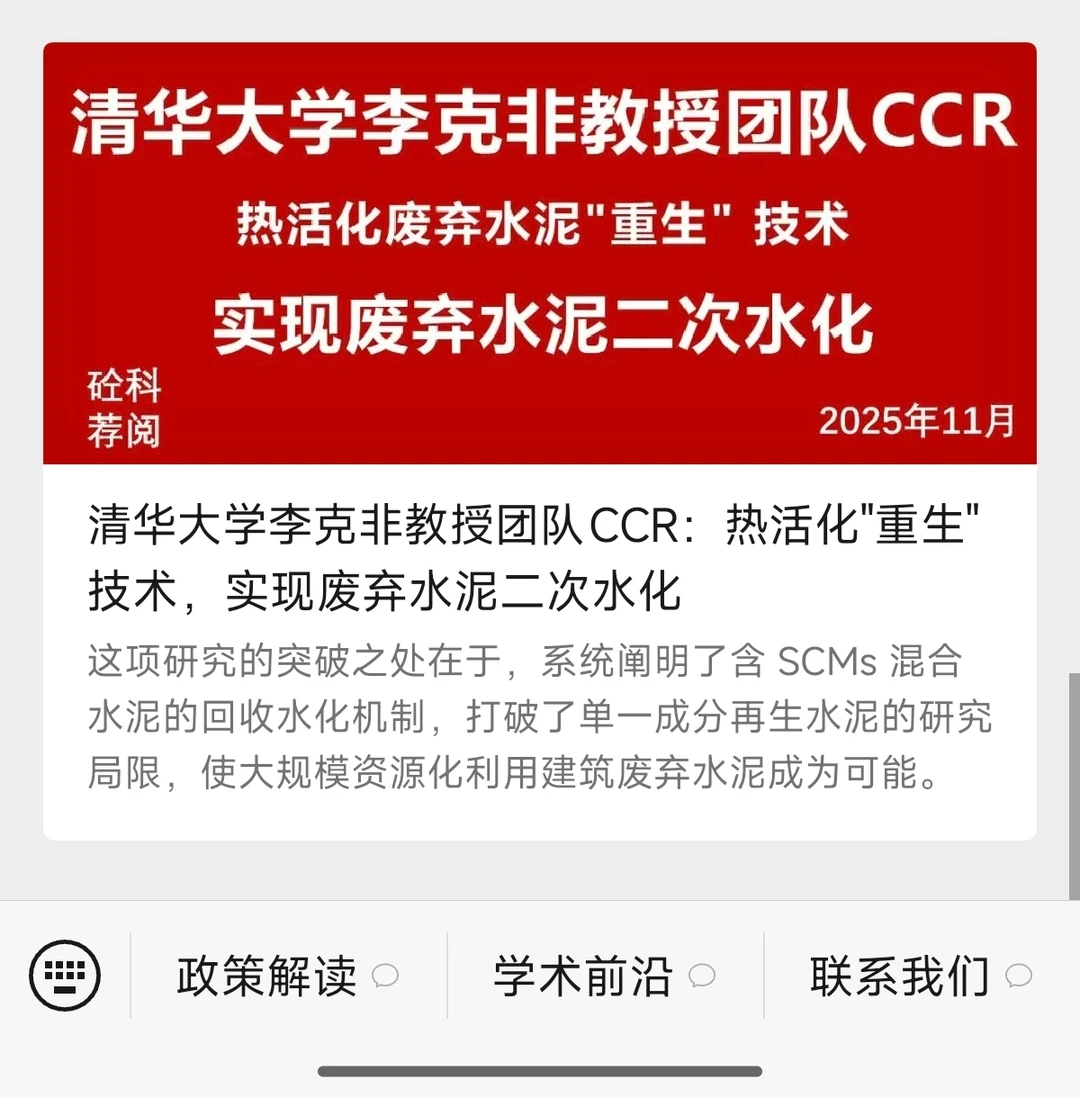 清华大学李克非教授团队CCR：热活化“重生