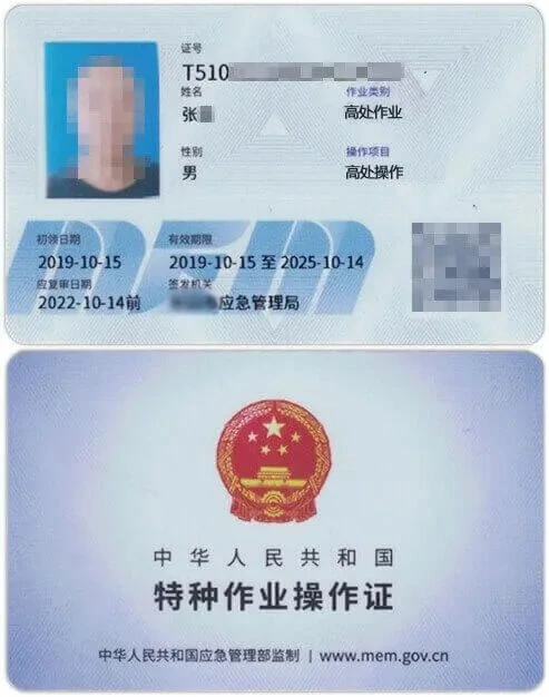 建筑电工证和电工证有什么区别