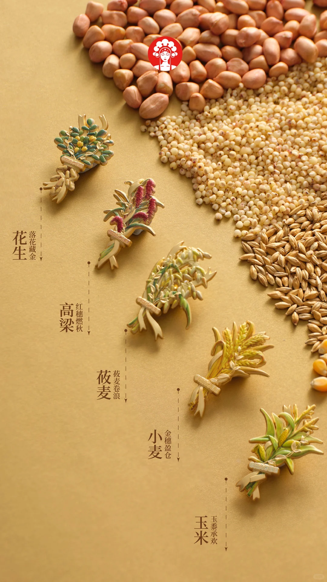 周边预告｜世界粮食日徽章&明信片来啦