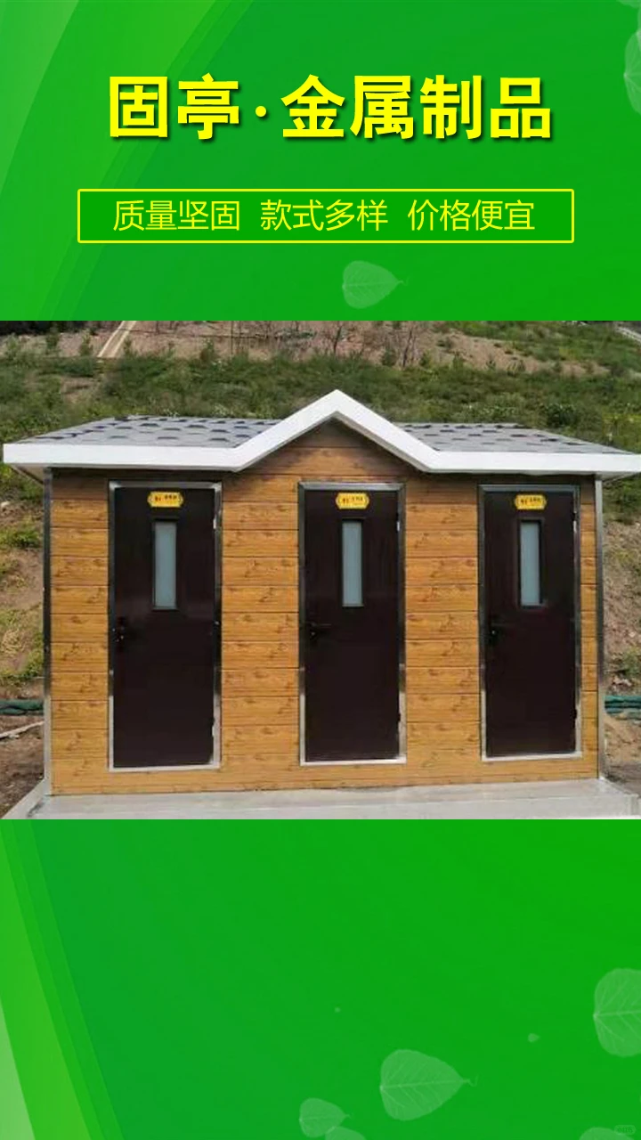 石嘴山移动厕所厂家石嘴山移动卫生间定制