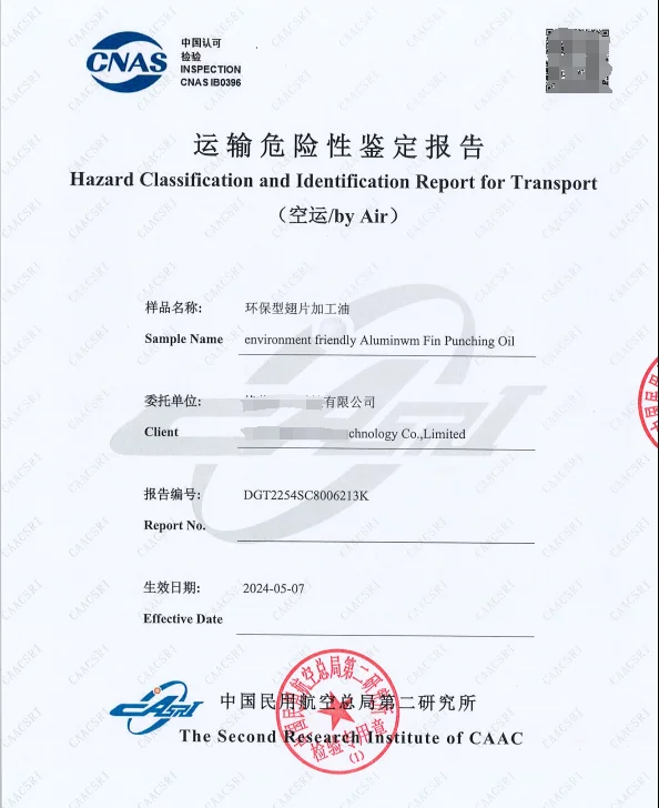 运输鉴定报告在哪里做？什么是非危鉴定书？