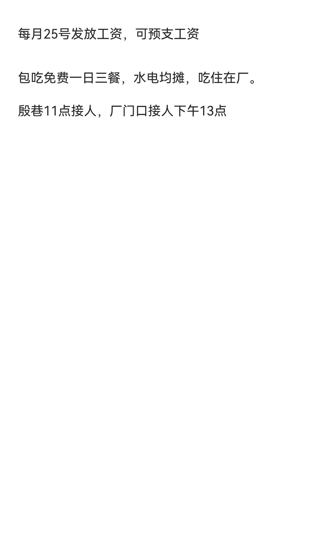 南京汤山和善园食品厂长白班超级大龄工➕包