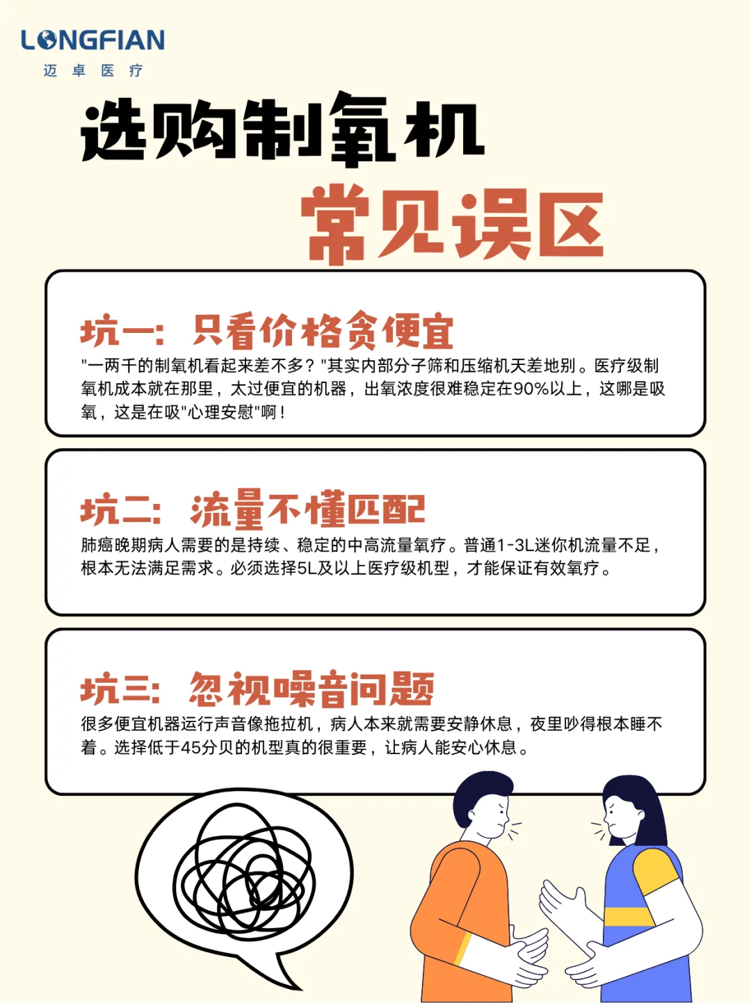 肺癌晚期家庭氧疗|别踩这5个选制氧机的坑