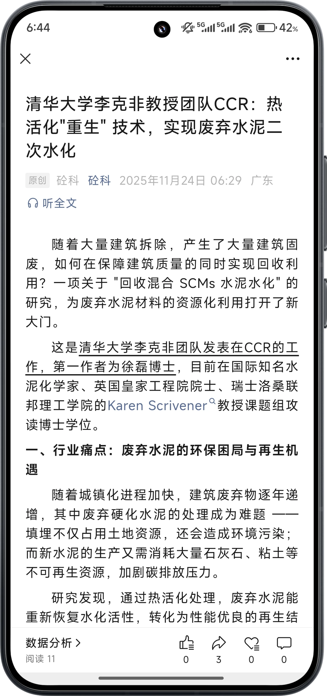 清华大学李克非教授团队CCR：热活化“重生