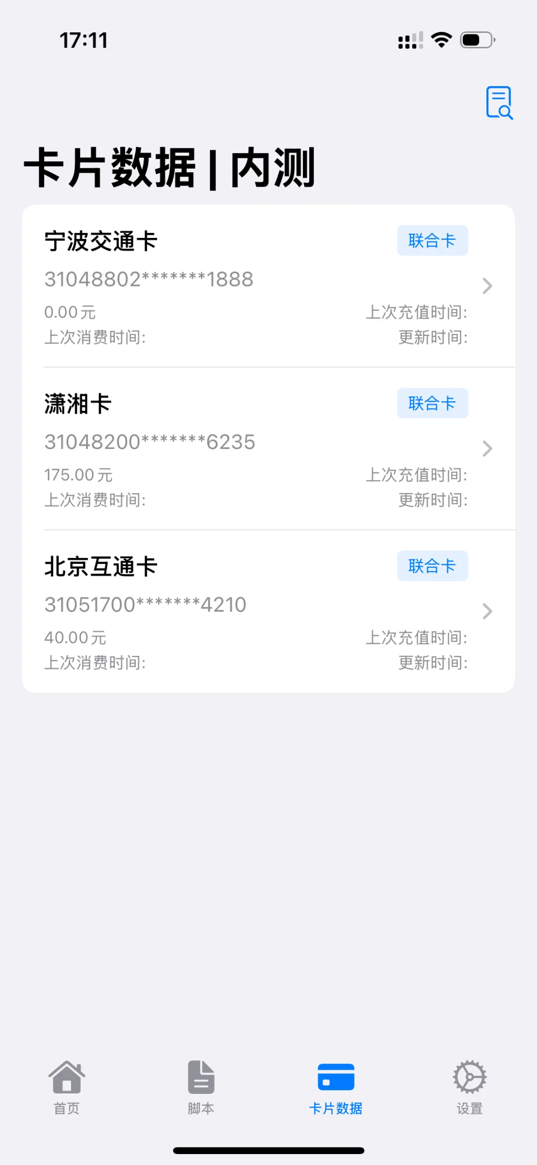 NFC自动化新功能开发指南