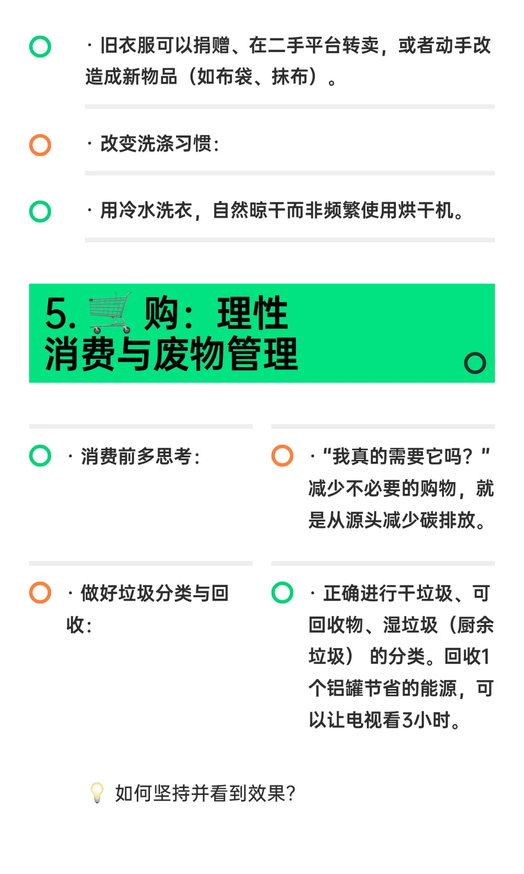 节能减排可以融入我们日常生活的点点滴滴，
