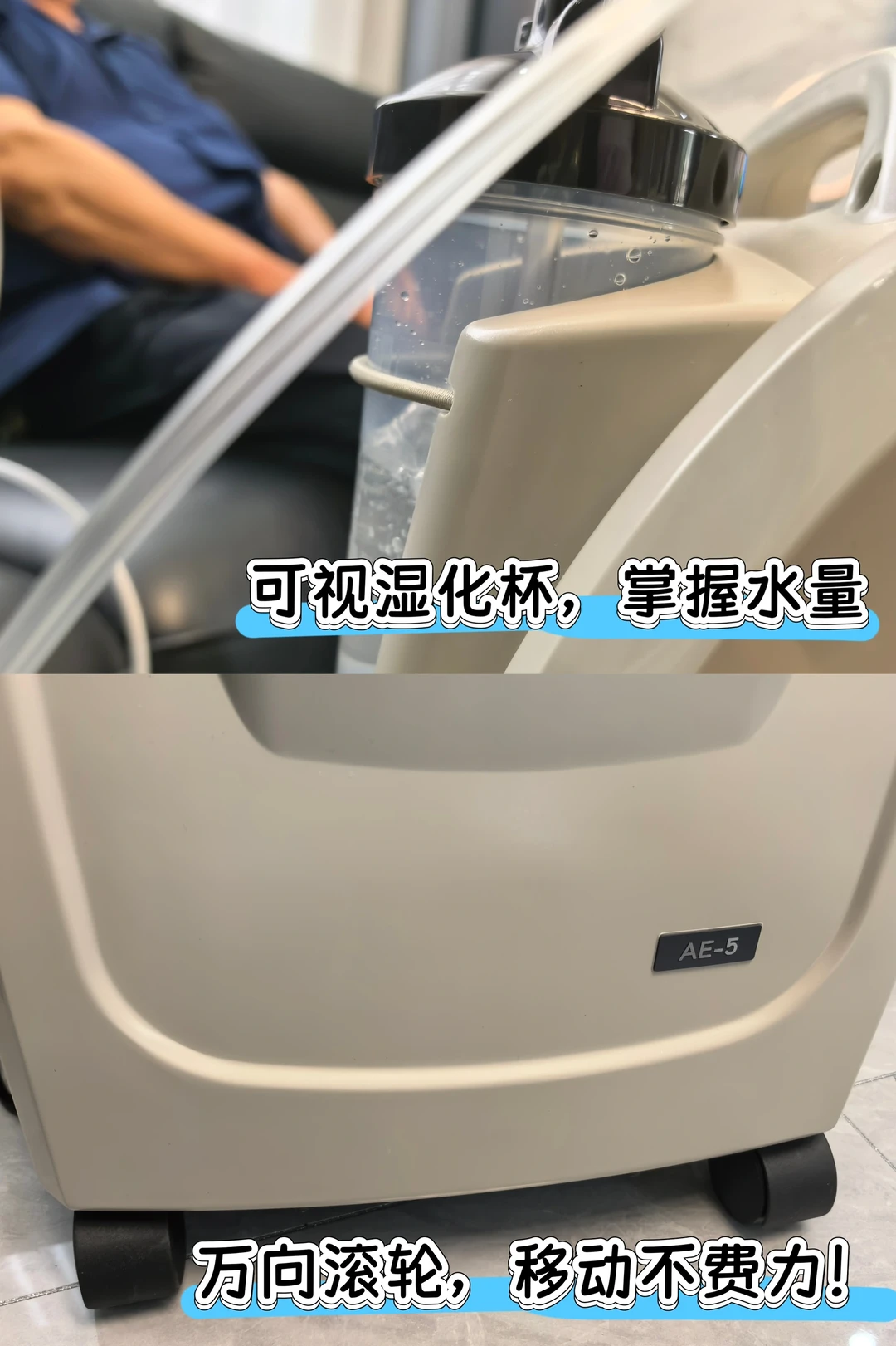 老人慢阻肺缺氧，这台制氧机太给力！?