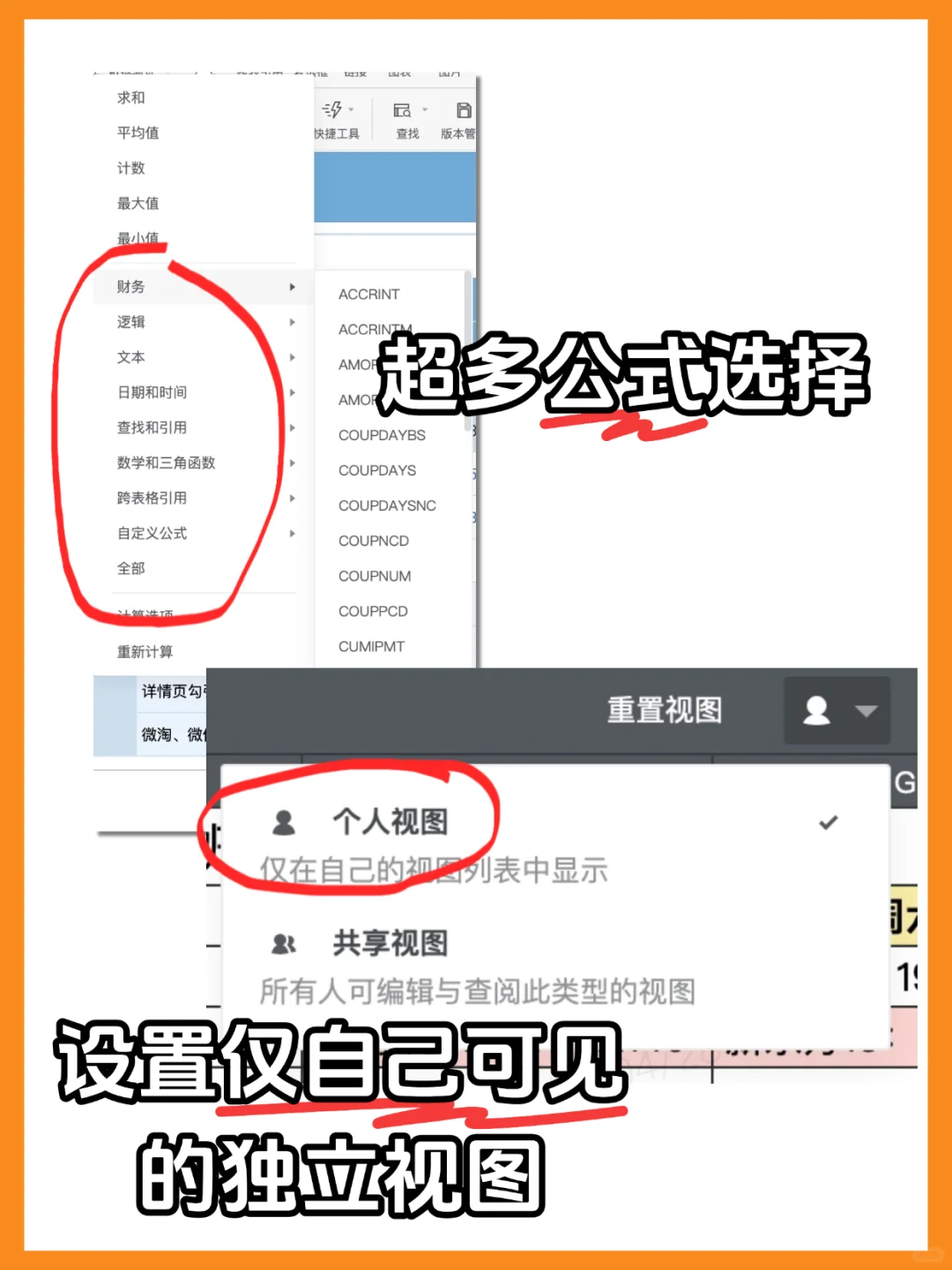 400+公式库！Excel人必蹲的表格天花板?