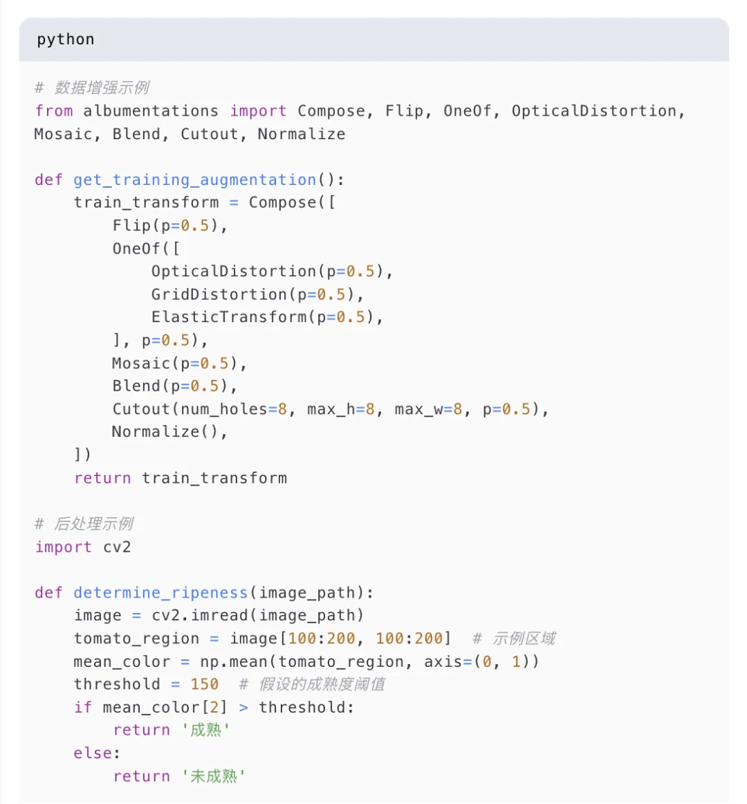 智慧农业：YOLOv5番茄成熟度检测