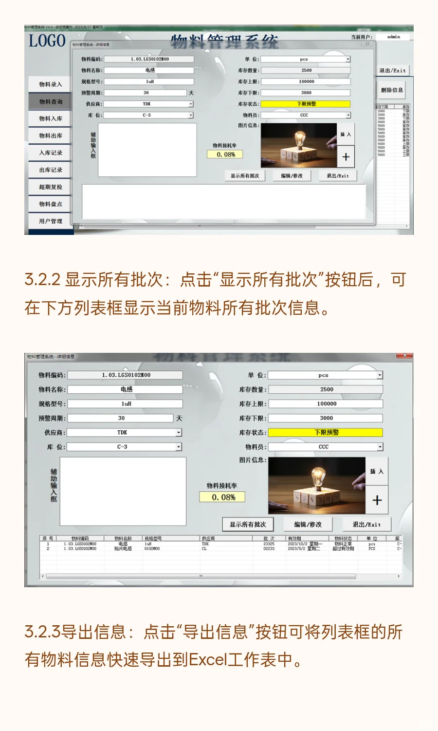 自动化进销存；物料管理系统4.0