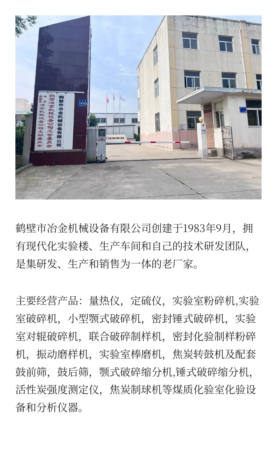 【鹤壁冶金】实验室对辊破碎机的常见故障