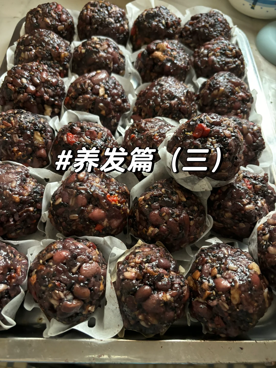 对抗小白草～～杂粮丸子