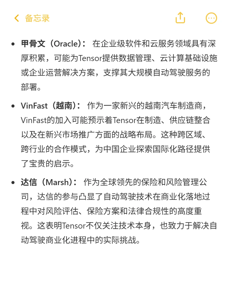 DRIFTx首发！L4自动驾驶阿布扎比掘