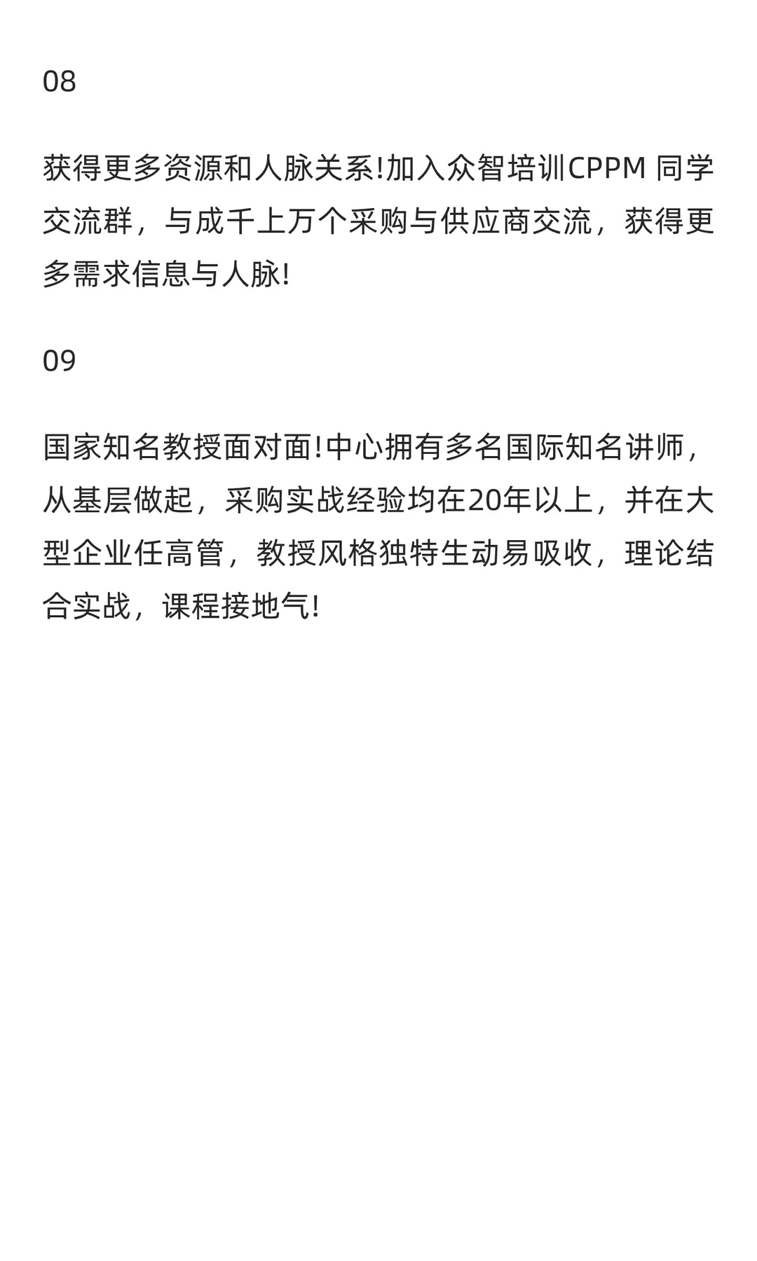 采购部年度工作情况及改进计划