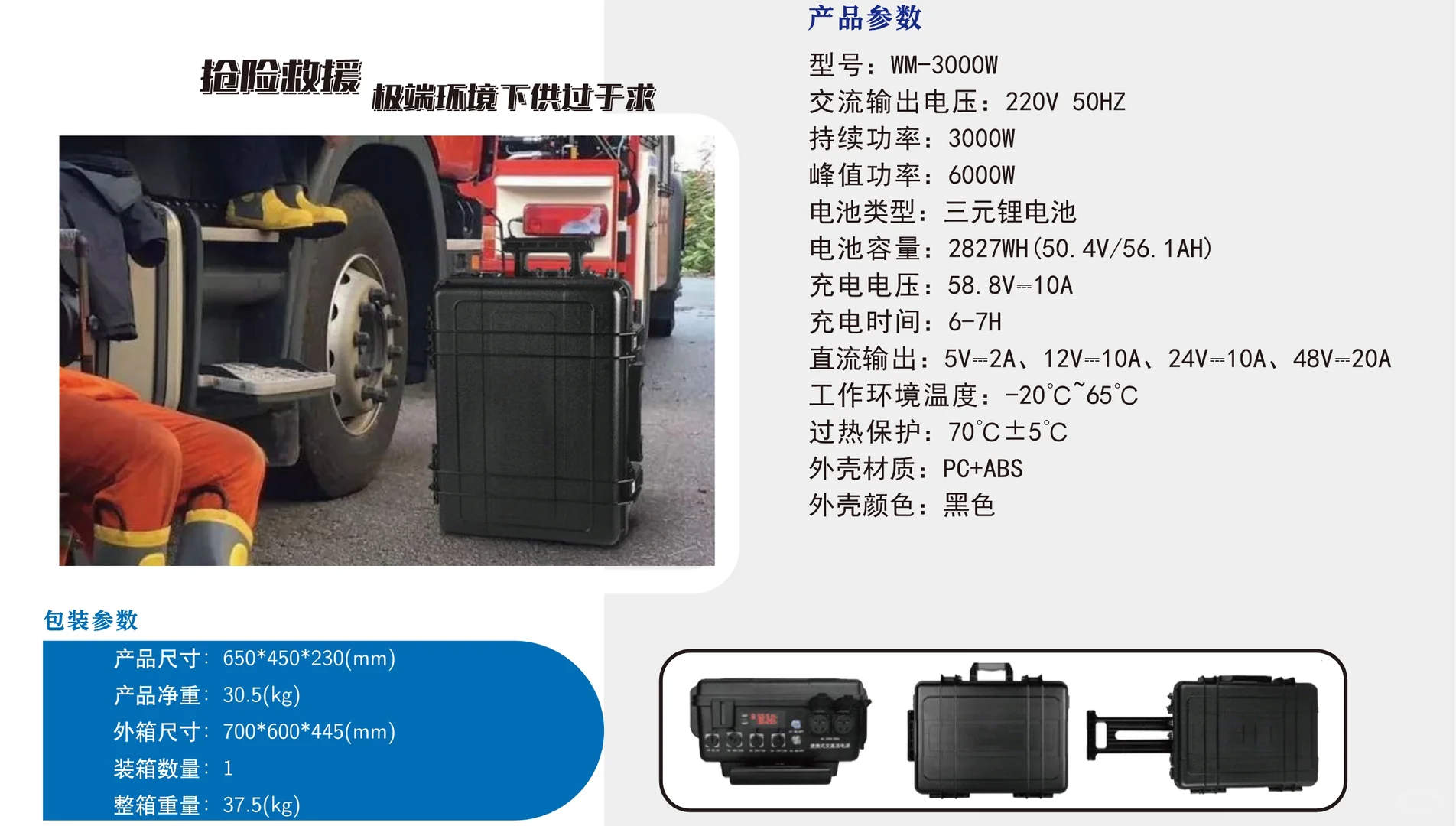 户外好物⼁出行必备，你的便捷发电机?