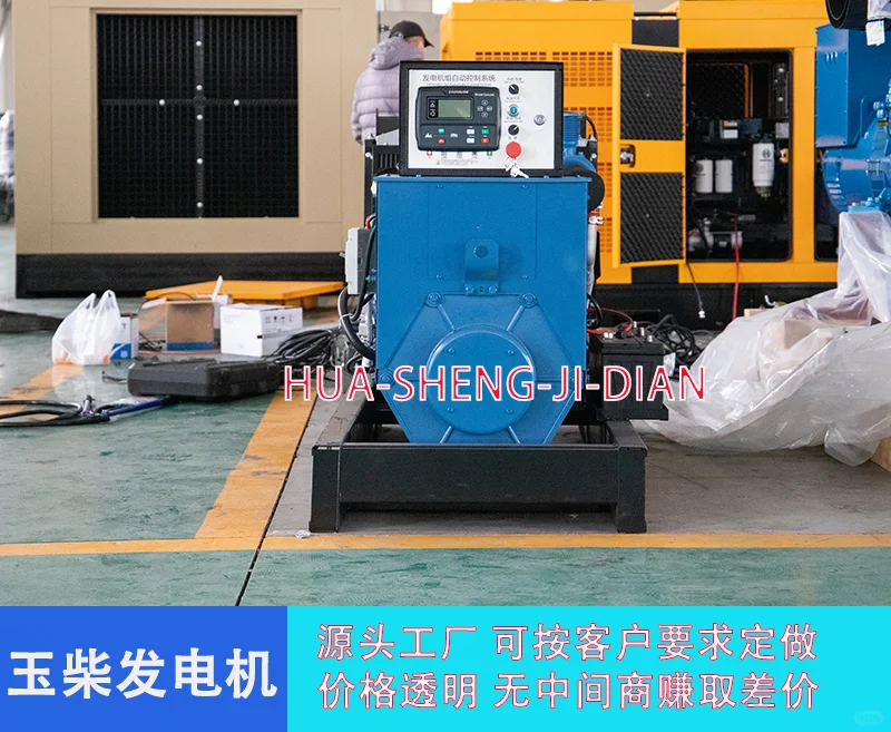 30kw玉柴发电机组