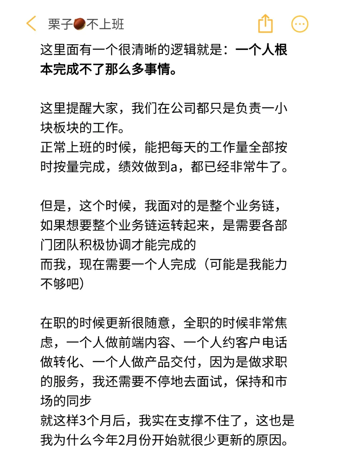 裸辞干了半年，一人公司真的不行❗