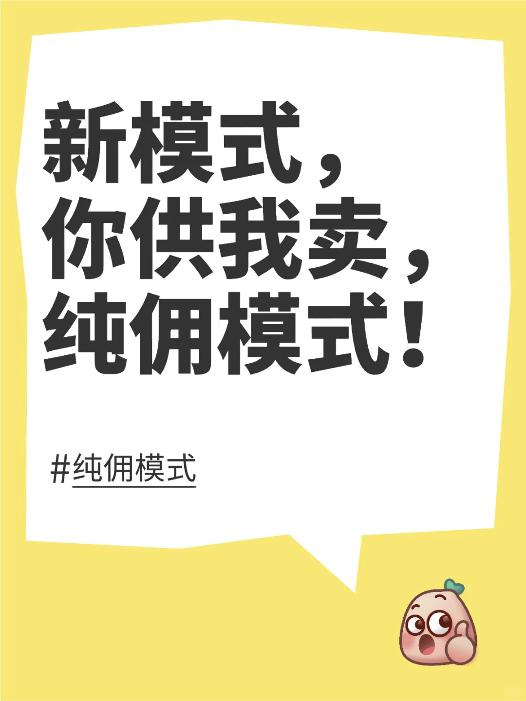 有货源的来，求货源！