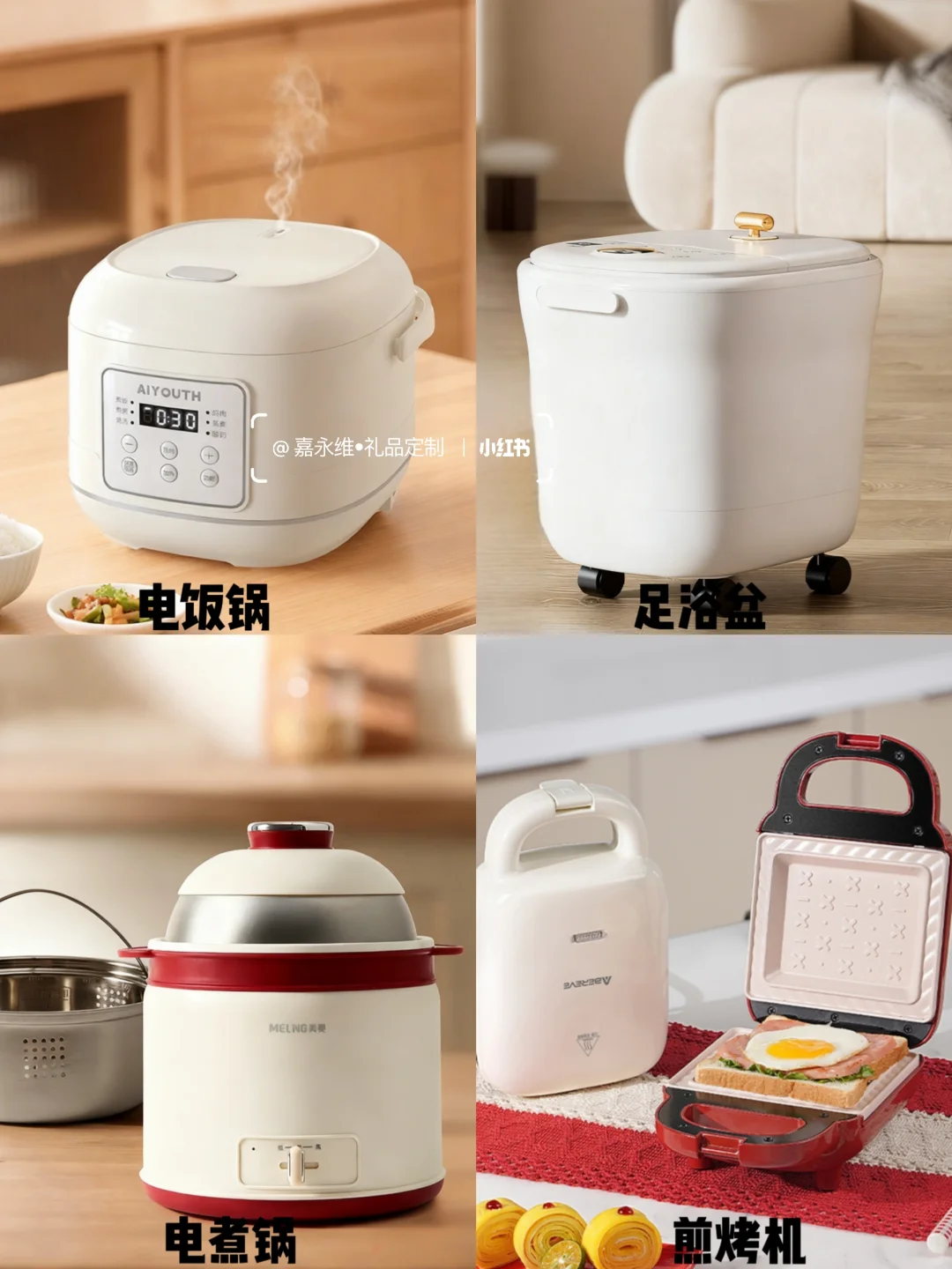 2026年会礼品清单｜家电类合集?