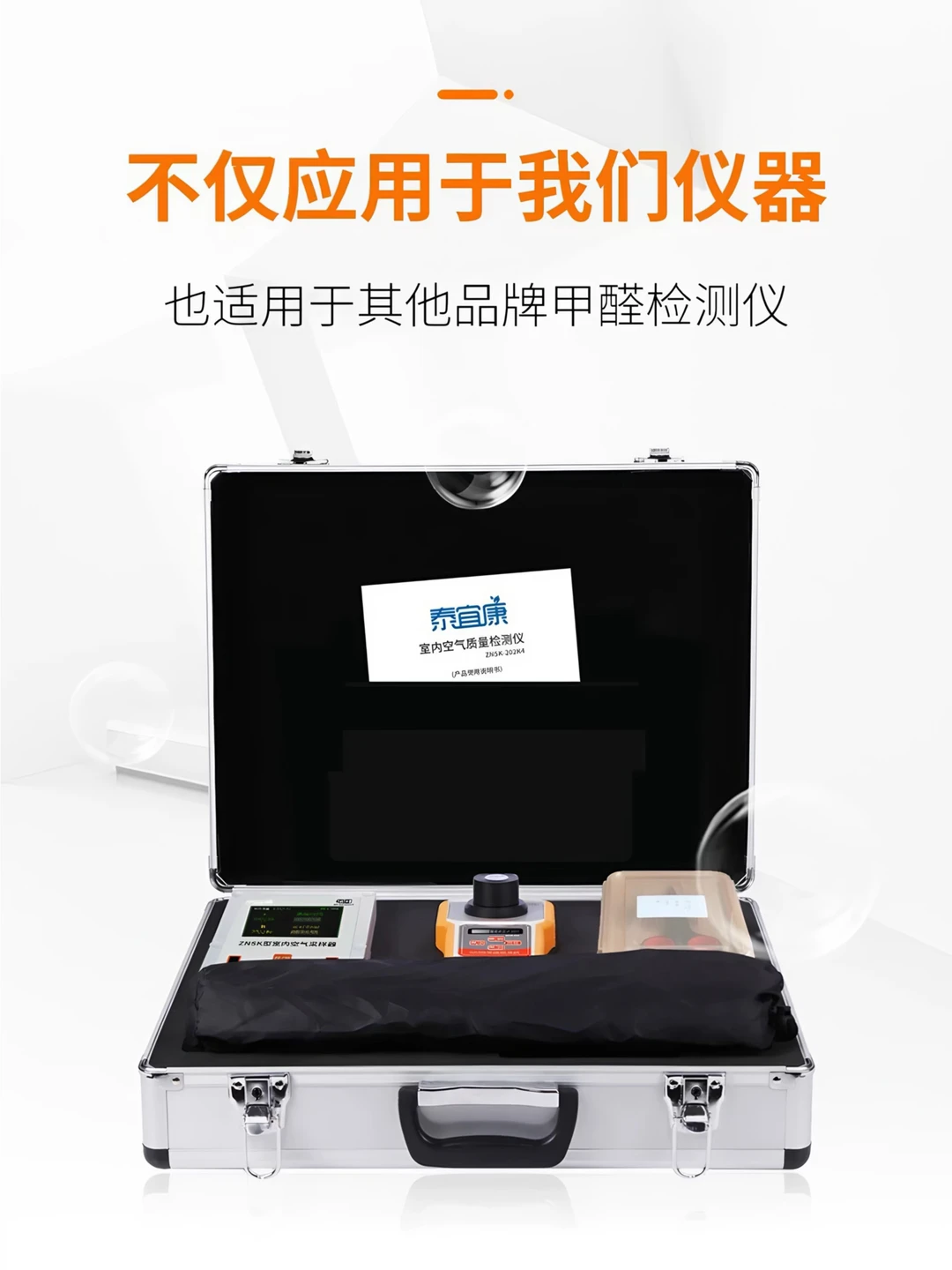 在甲醛检测行业，关于酚试剂的一些实在话