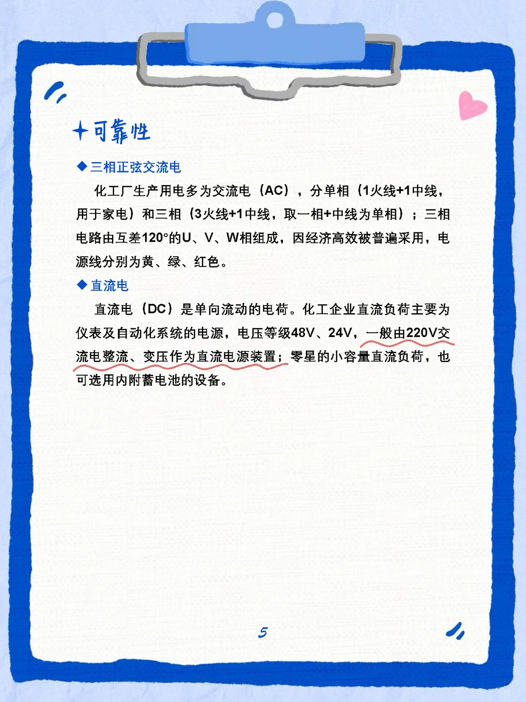 化工设计竞赛公用工程攻略（下）?⚡